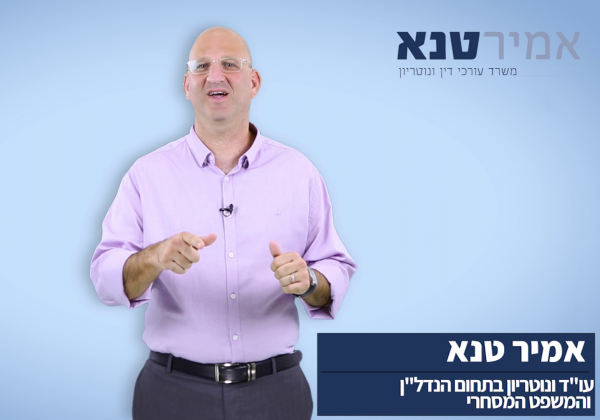 רכישת דירה מקבלן