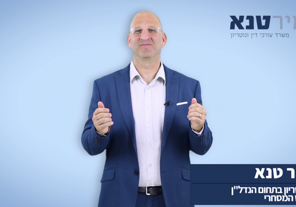 מכירת דירה במהלך הליך גירושין