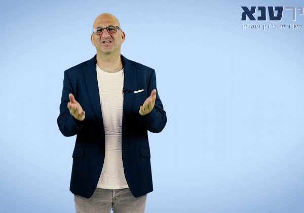 רכישת דירה אשר טרם הוסדר רישומה